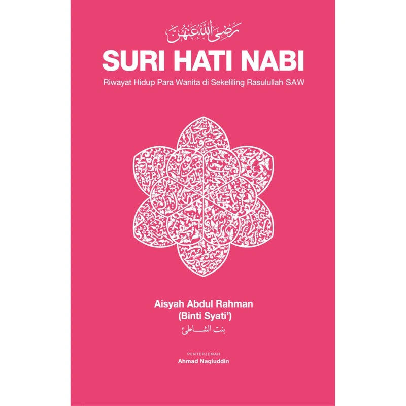 Cover of Suri Hati Nabi