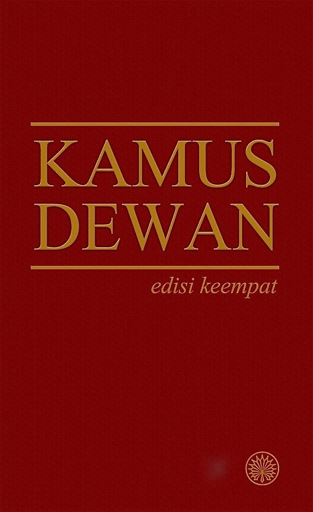 Cover of Kamus Dewan Edisi Keempat