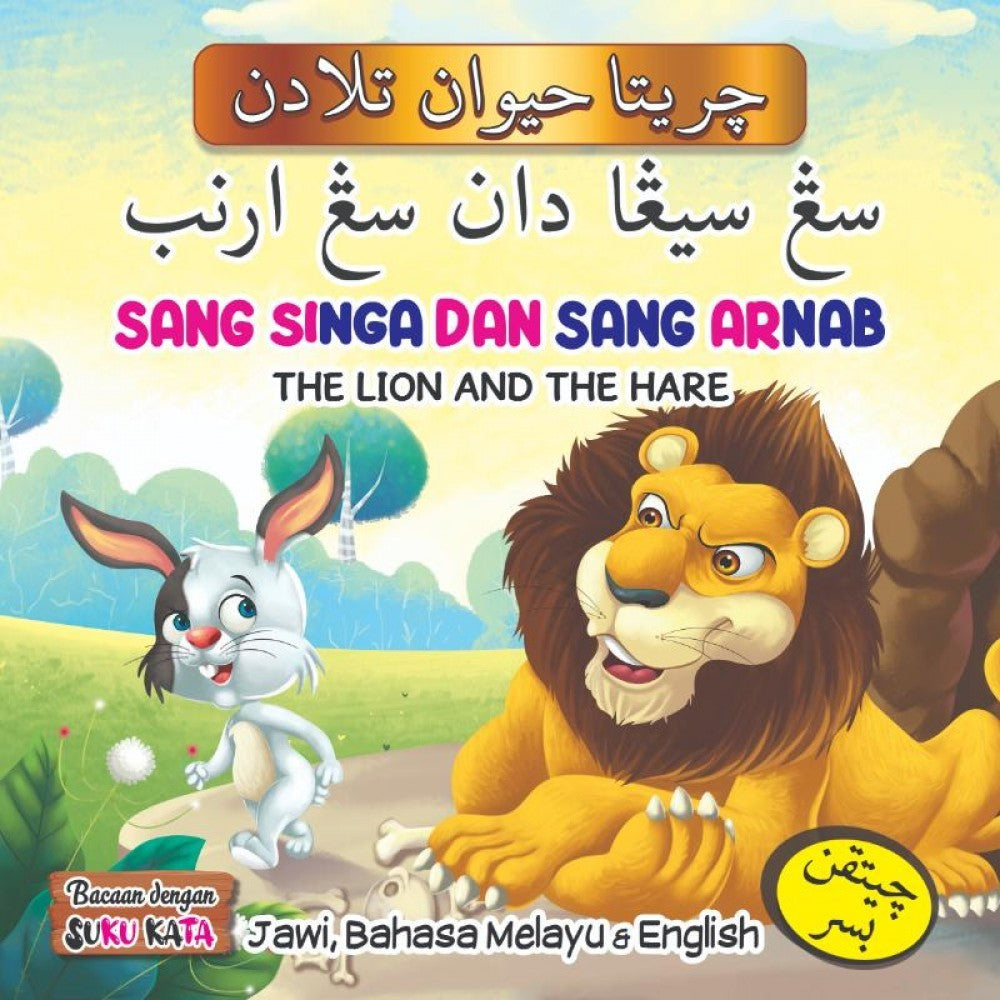 Cover of Sang Singa dan Sang Arnab