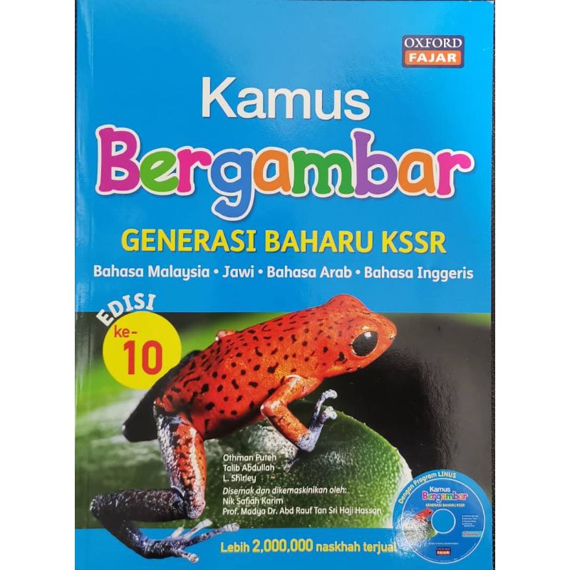 Cover of Kamus Bergambar Generasi Baharu KSSR